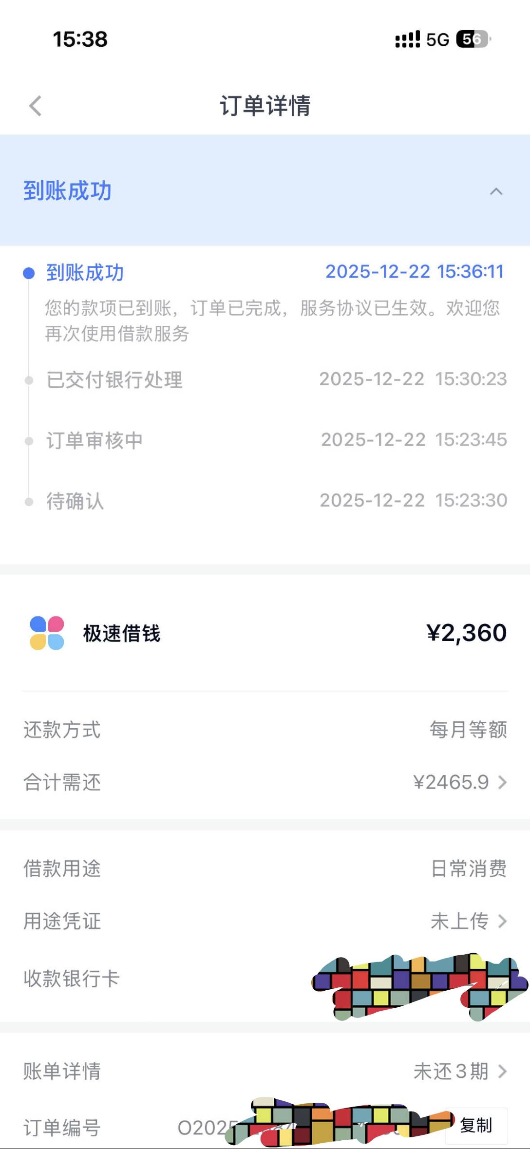还是分期乐稳当，下了2300分三期还，交了400下款费，其他平台有额度基本秒拒。不知道64 / 作者:红蝶和小桔 / 