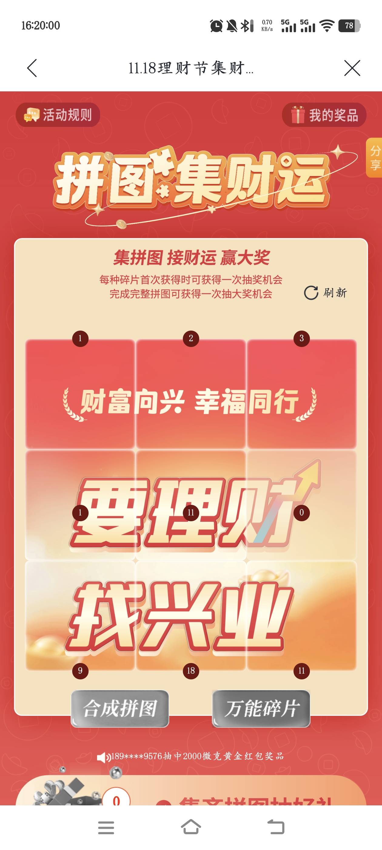 俩个号都完不成看你们发财

85 / 作者:来个粘豆包儿 / 