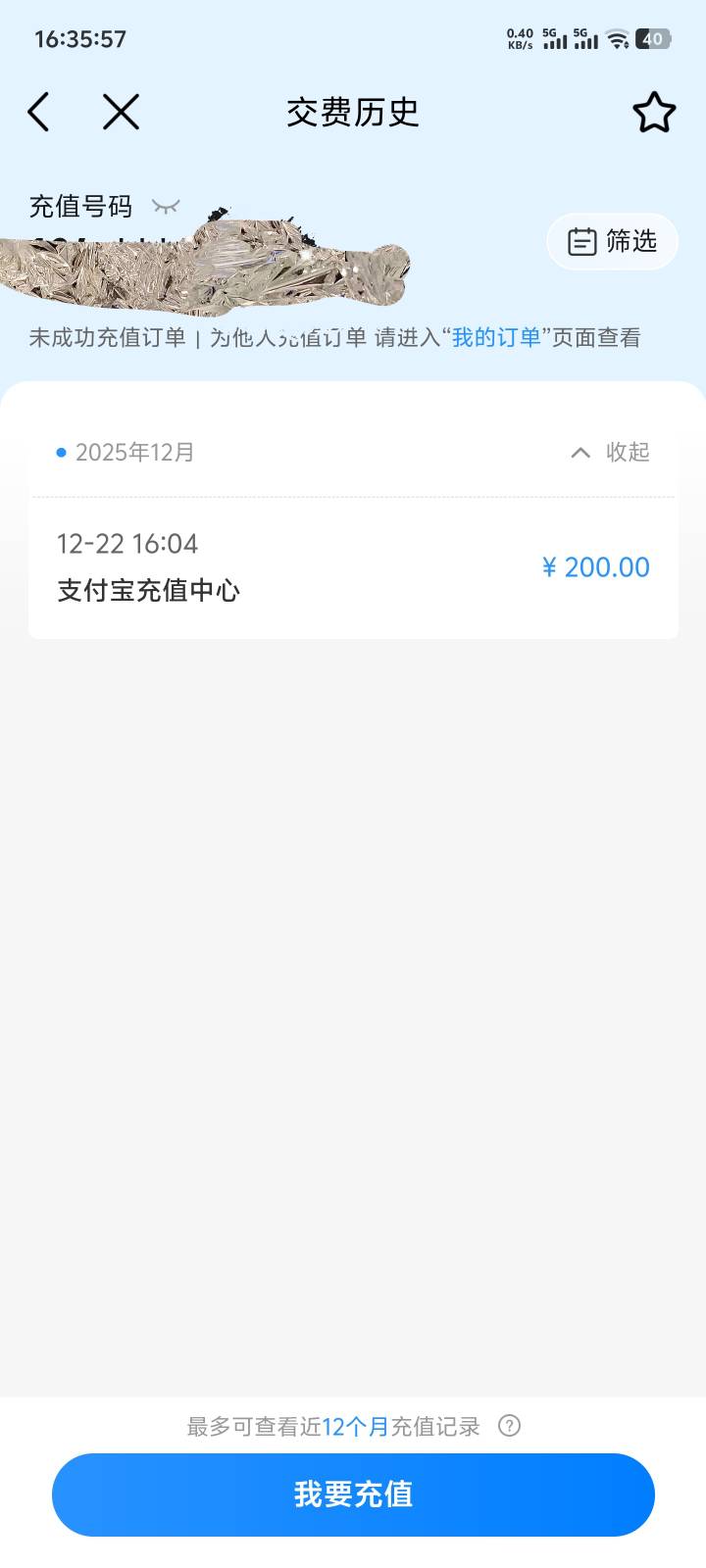 刚才免费领了张流量卡，直接送了200话费到账，月租69 实付39一个月 还行吧

22 / 作者:鱼来鱼旺 / 