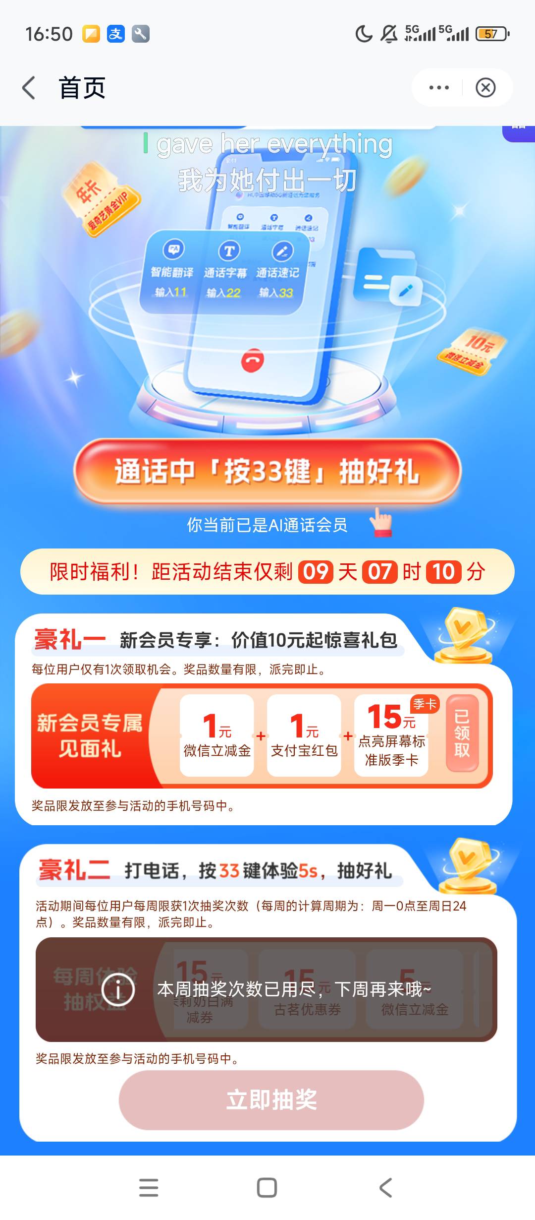 移动云盘，这给的是啥

57 / 作者:szk6 / 