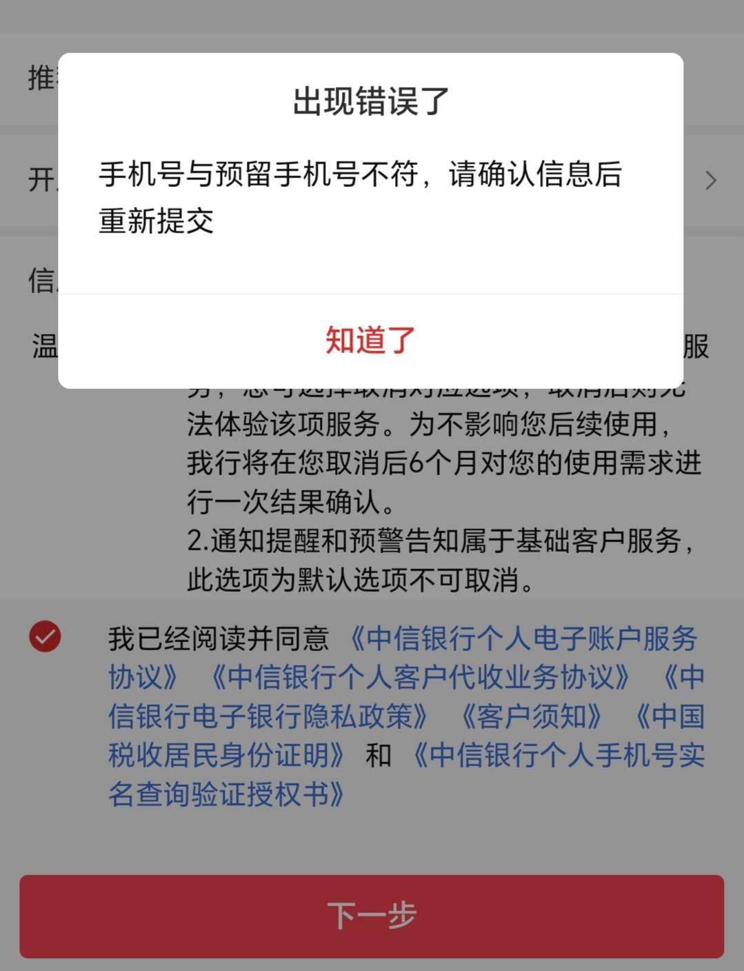 中行开不了电子卡，有没有懂的老哥来说一下，中了88红包也用不了，不给开电子帐户

61 / 作者:轻舞飞扬2030 / 