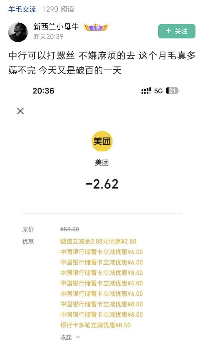 浦发接着打螺丝

36 / 作者:浪仔小牛 / 