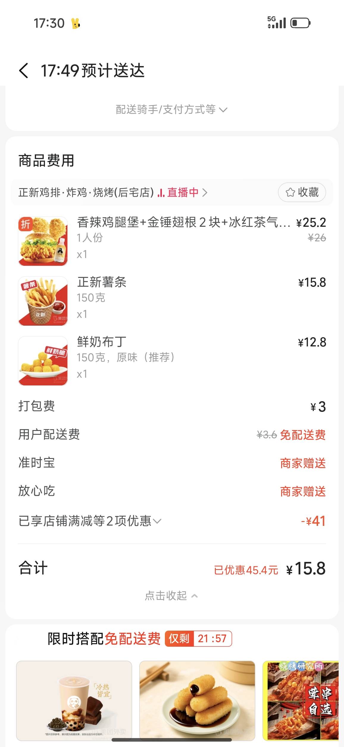 冬至啦吃顿好的，老哥们也记得要加根肠哦

34 / 作者:应无所住 / 