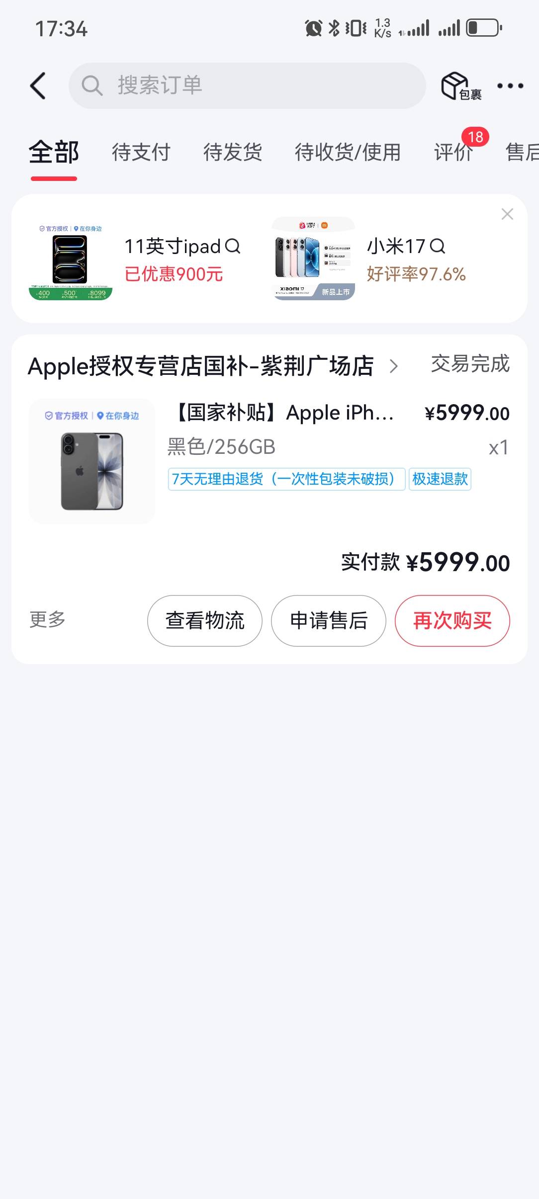 第一次发帖，500额度，每天注销又申请，有时1000有时500，12点前买显示不支持，刚起来83 / 作者:快要死了救不了 / 