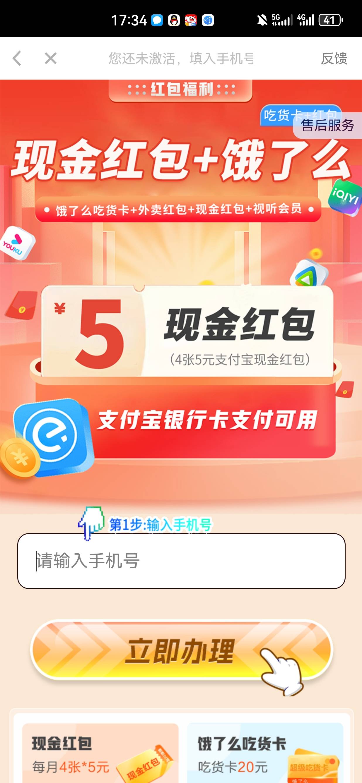 闪购就搞了两个号，第三个上限了



61 / 作者:懂哥 / 