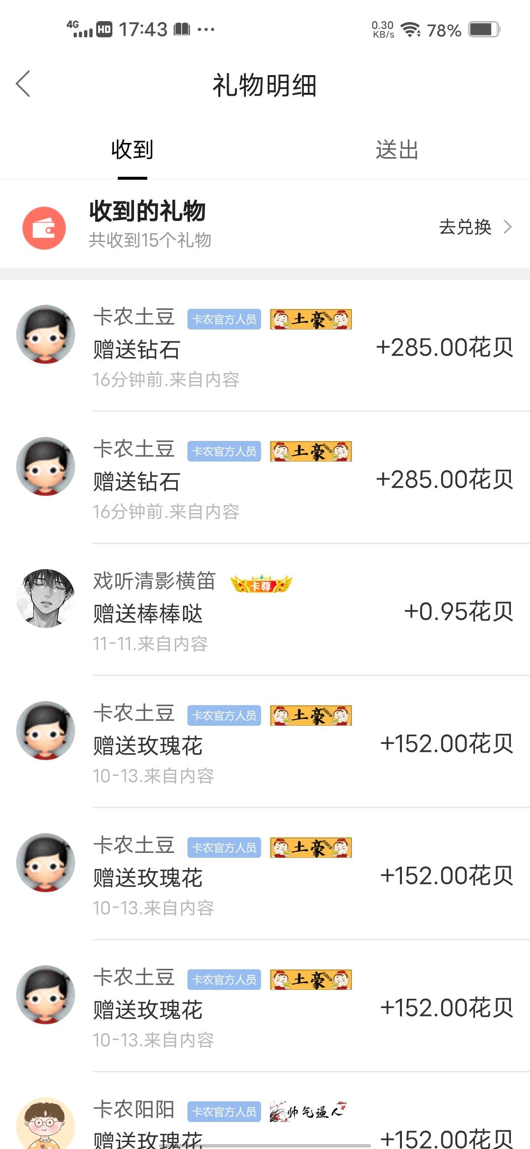 六毛到手，，破零

89 / 作者:挂壁哥 / 