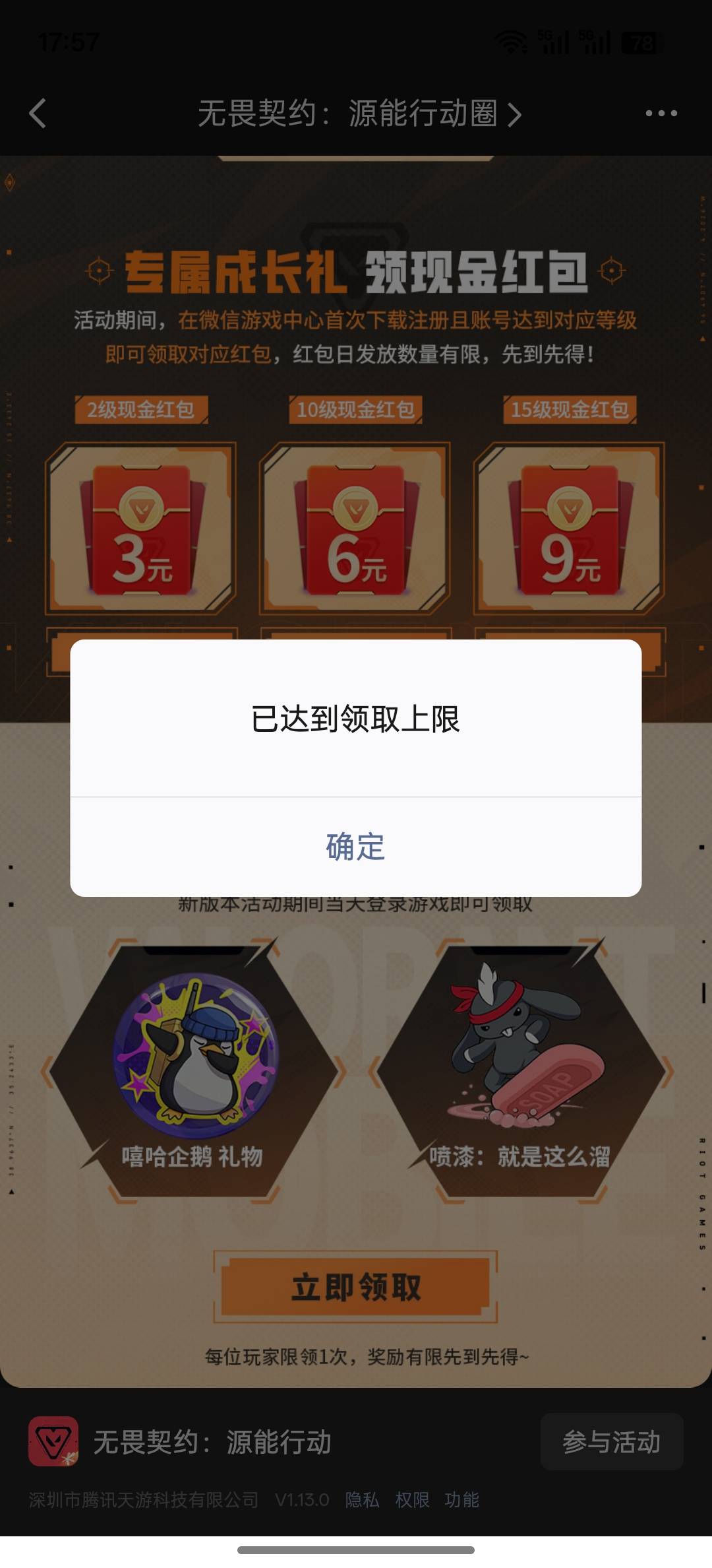 无畏契约的多渠道咋弄的，每个都下载安装然后卸载在下载安装吗
43 / 作者:月亮星星太阳 / 