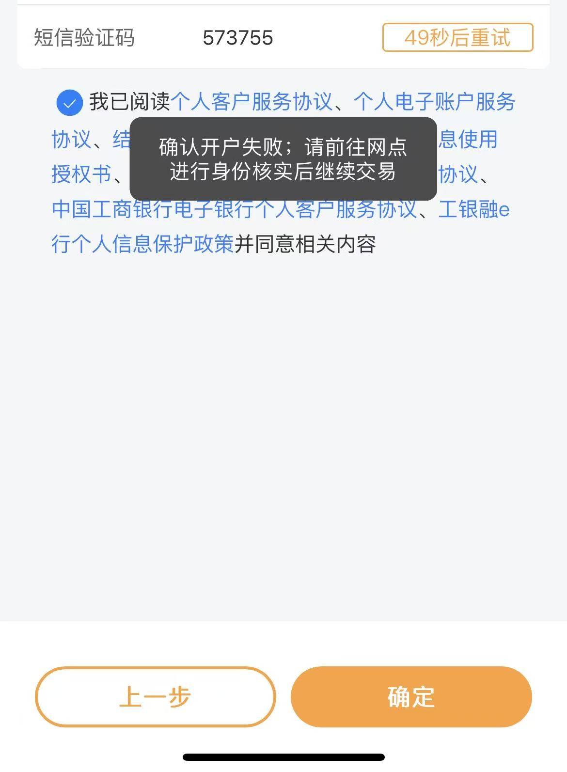 老哥 白云e租房 面核 这样是不是废了  有一张e账户 但是非柜了  注销了 能不能开出来
79 / 作者:买了否能 / 