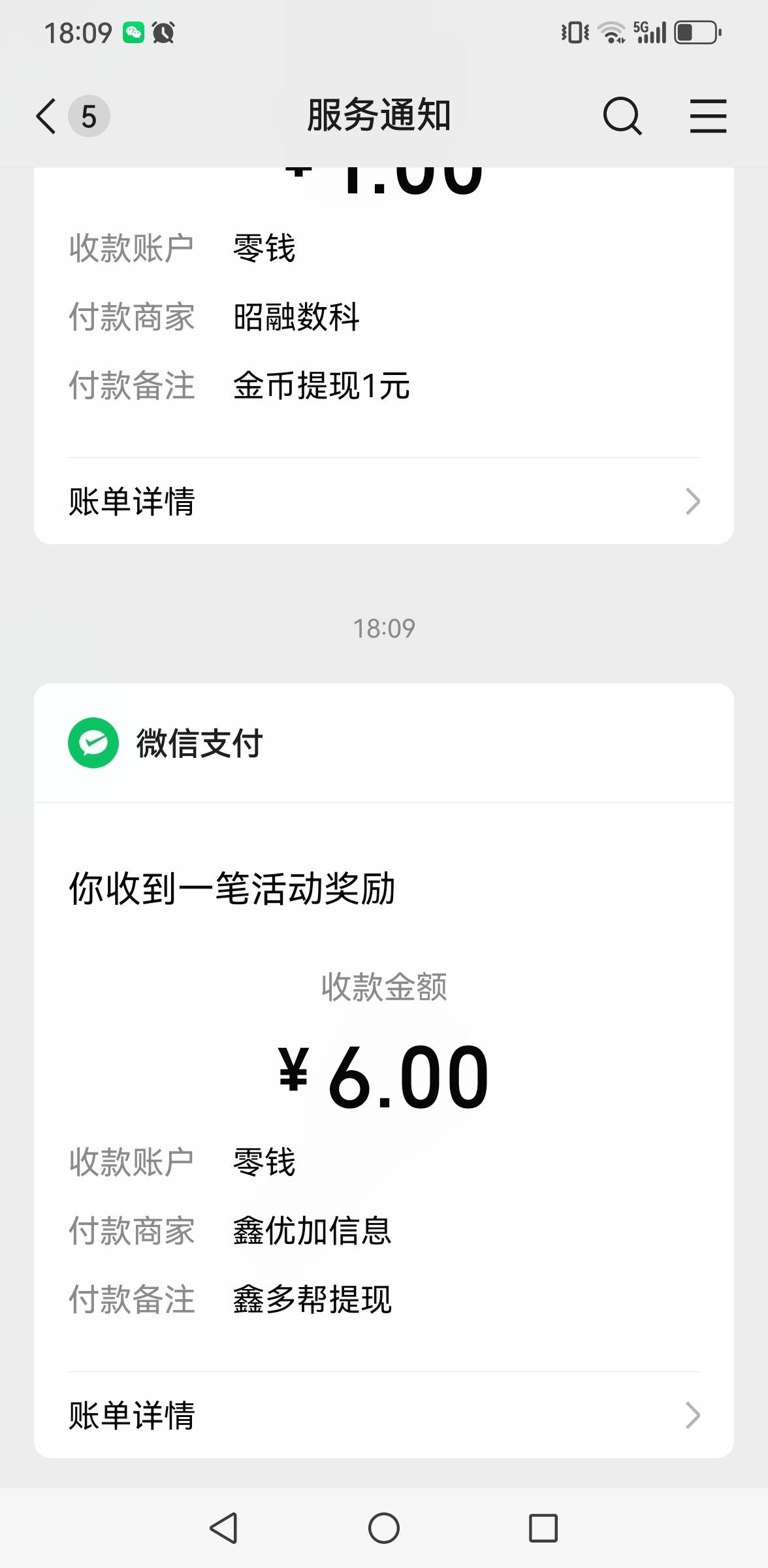 拿下，第三个号，没号了


3 / 作者:撸毛每一天 / 