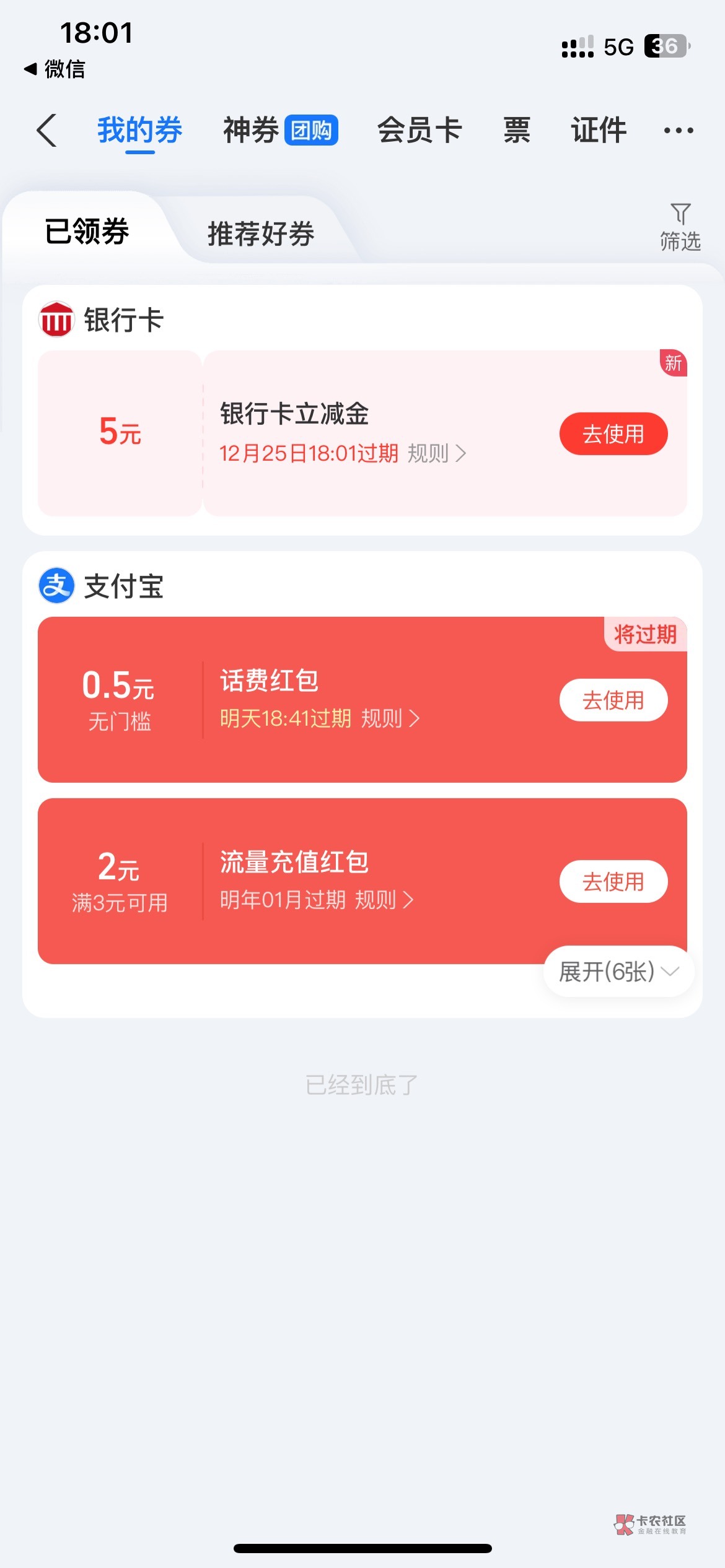 支付宝50-5通用红包多号多鲁,做过的无视,记得取消自动续费,反鲁勿怪https://elm.ju98 / 作者:半死不活的 / 支付宝50-5通用红包多号多鲁,做过的无视,记得取消自动续费,反鲁勿怪https://elm.ju98 / 作者:半死不活的 /