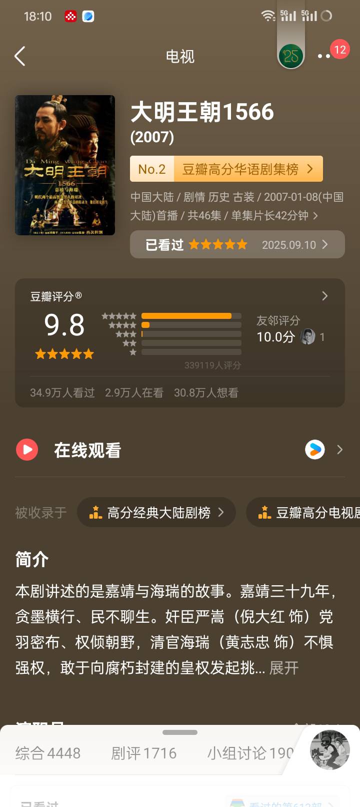 这部剧真的前无古人后无来者 真神 艺术品

76 / 作者:那可不一定 / 