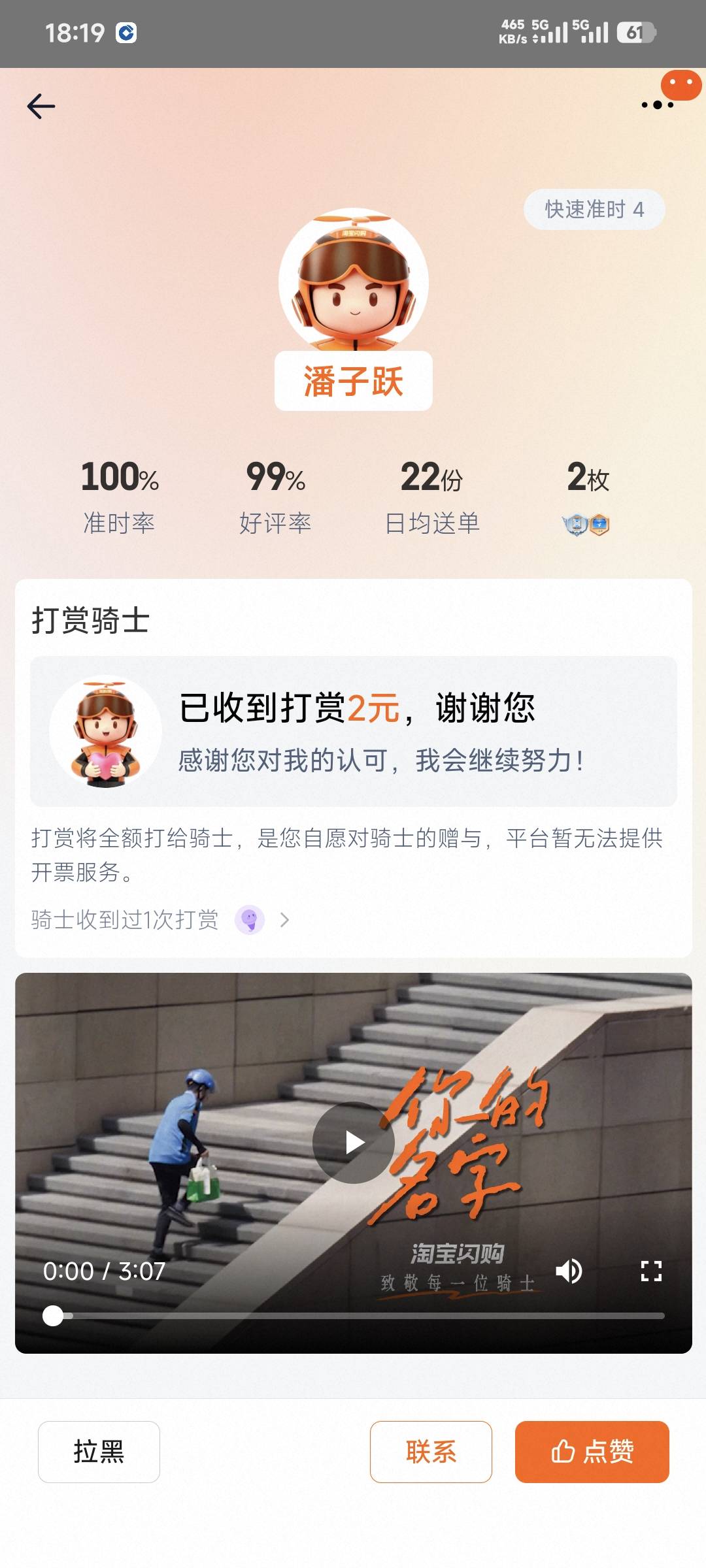 东莞骑手普遍都只有3-4块一单，看他们太幸苦了，我基本都会打赏2元

68 / 作者:卡农豆包 / 