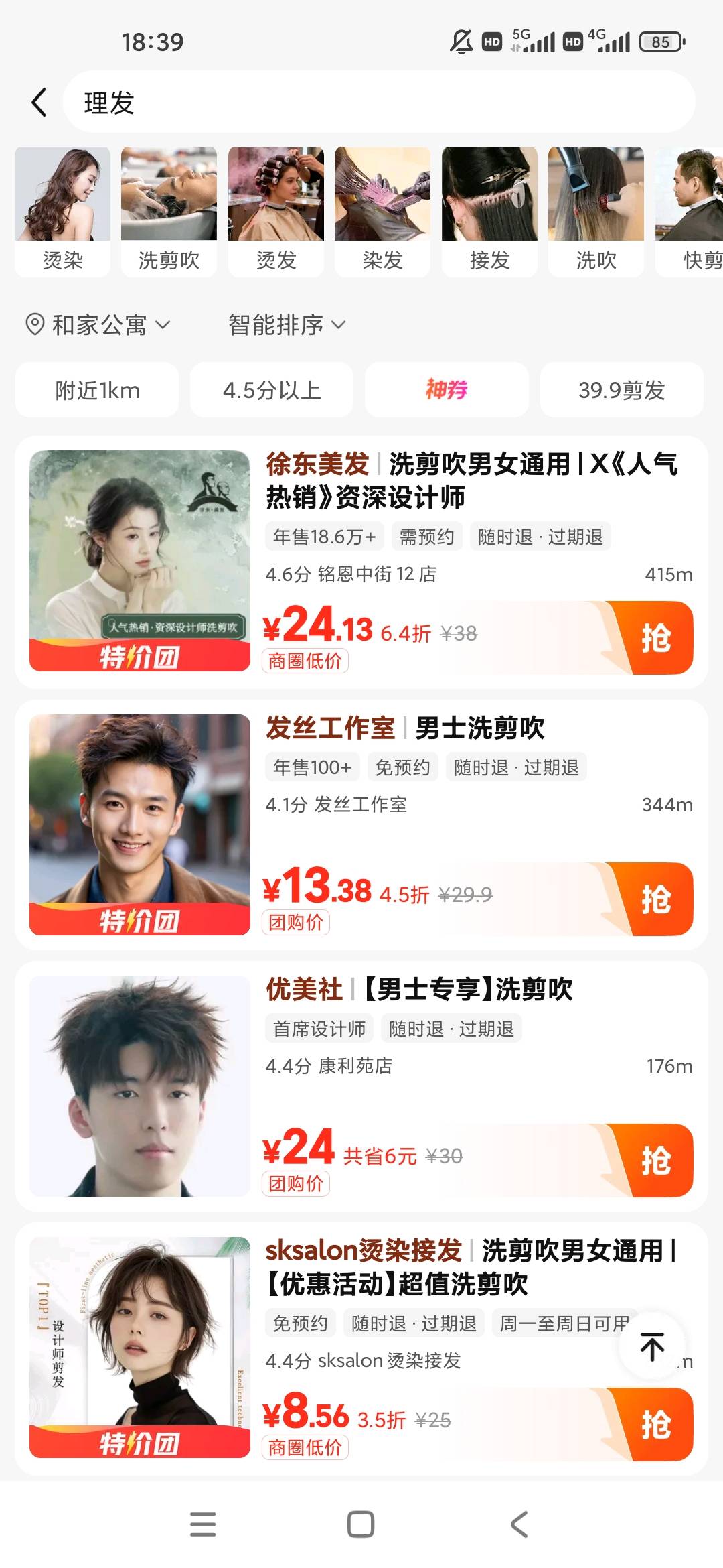 你们理发都是美团团购下单理的吗？

0 / 作者:梦回大唐做王爷 / 