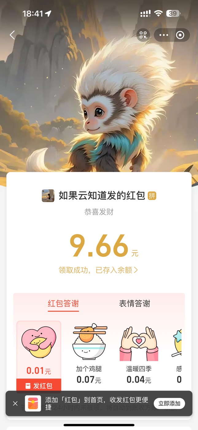 感谢老哥@我曾梦想仗剑走天涯 感谢卡农感谢支付宝 我爱你

14 / 作者:爱笑的孙狗 / 