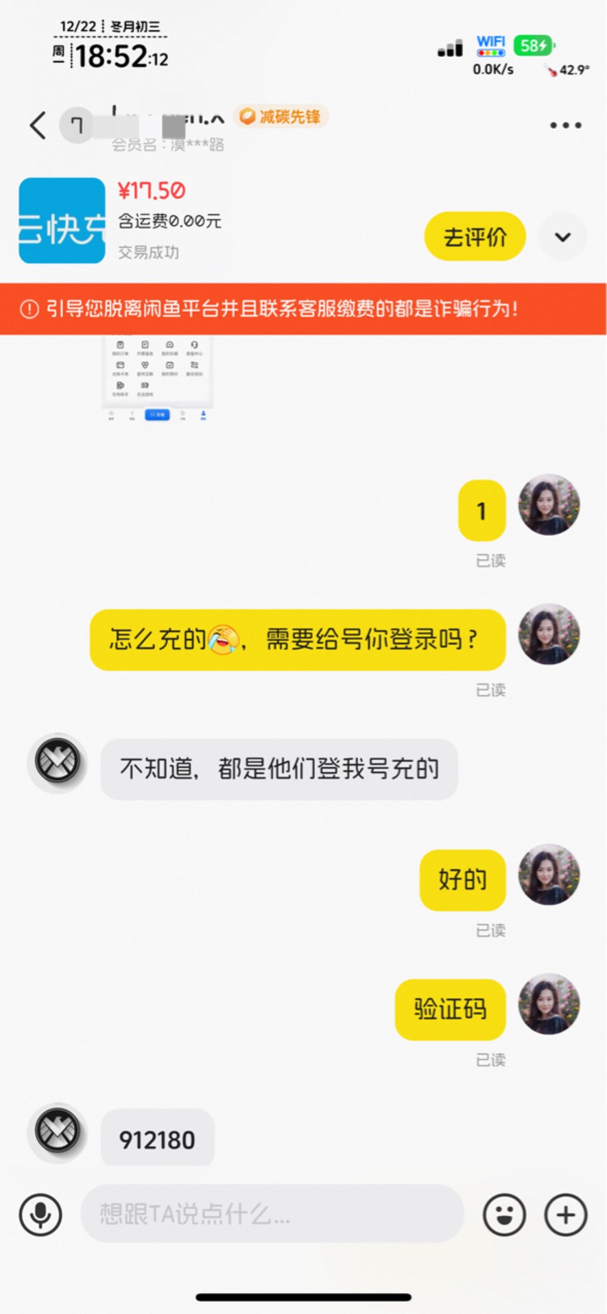 谢谢老哥，拿下16.5，买卖方都一脸懵b

53 / 作者:不知明的靓仔 / 