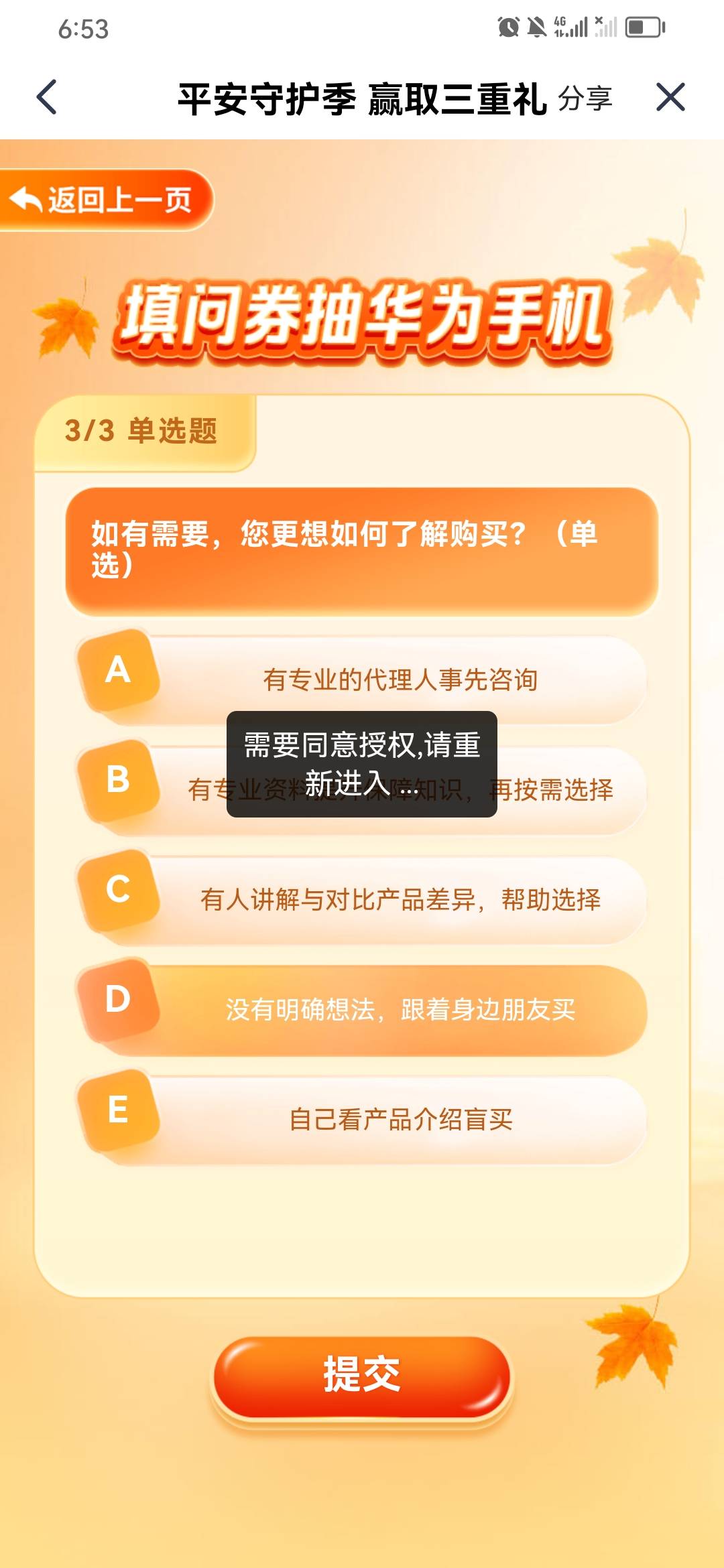 守护季可以啊 水了


0 / 作者:淡紫宸风 / 