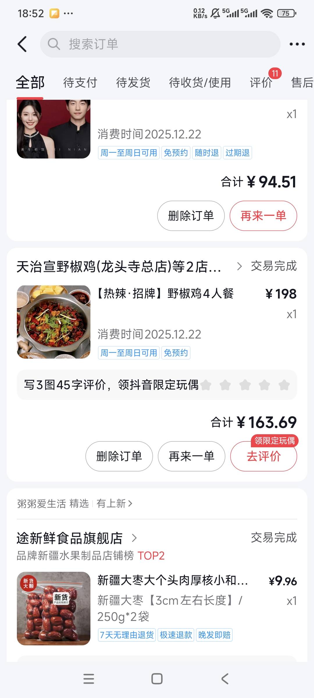 好喜欢吃他家的鸡，打包了几次了，味道不错，爱上他家的鸡了


88 / 作者:曾经遗忘的角落 / 