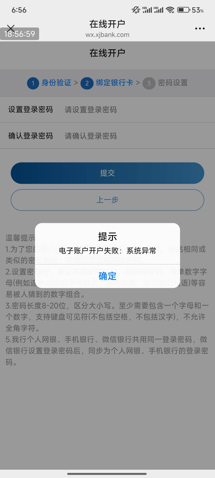 新疆银行开户系统异常是什么情况老哥们

35 / 作者:千晓 / 