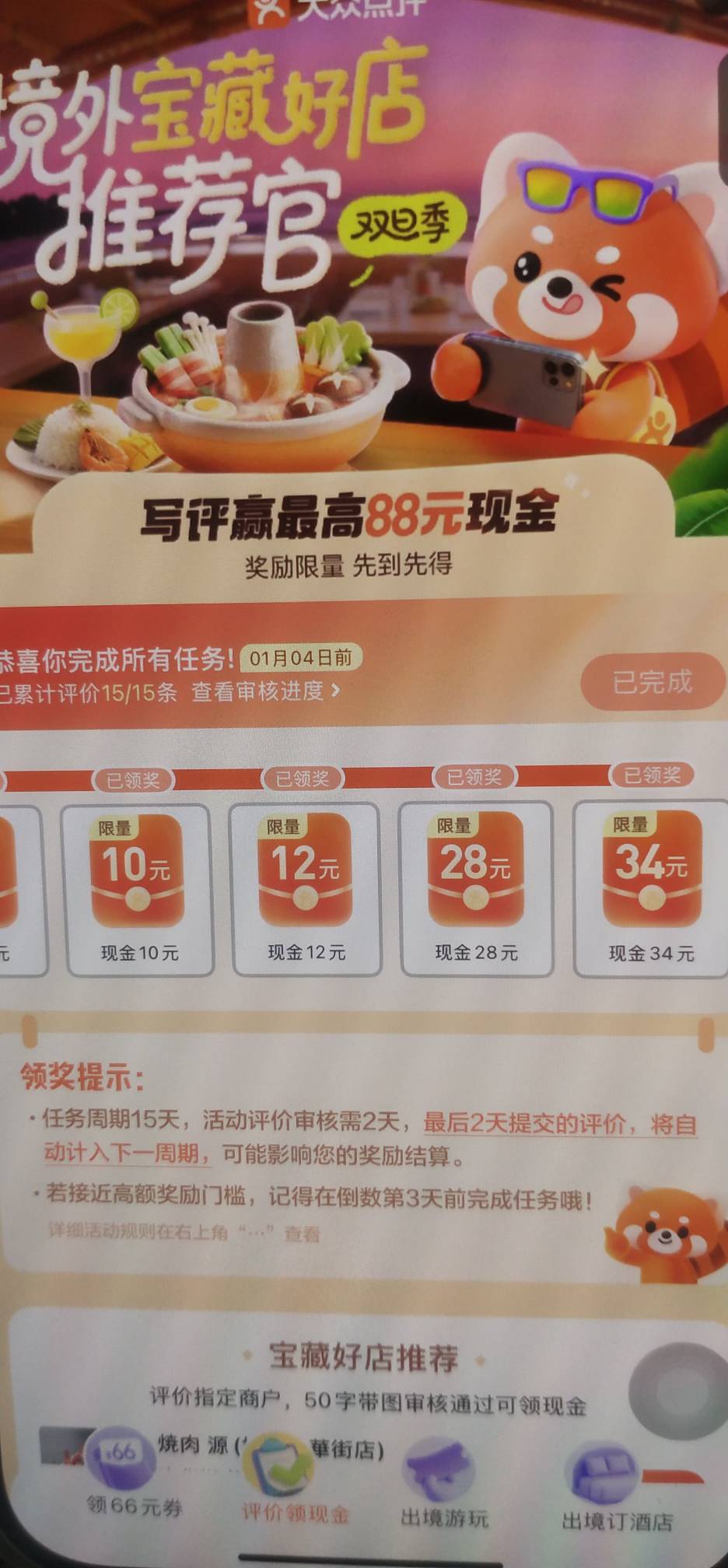 新一期毕业两号都是拿两期了

69 / 作者:hhxx / 