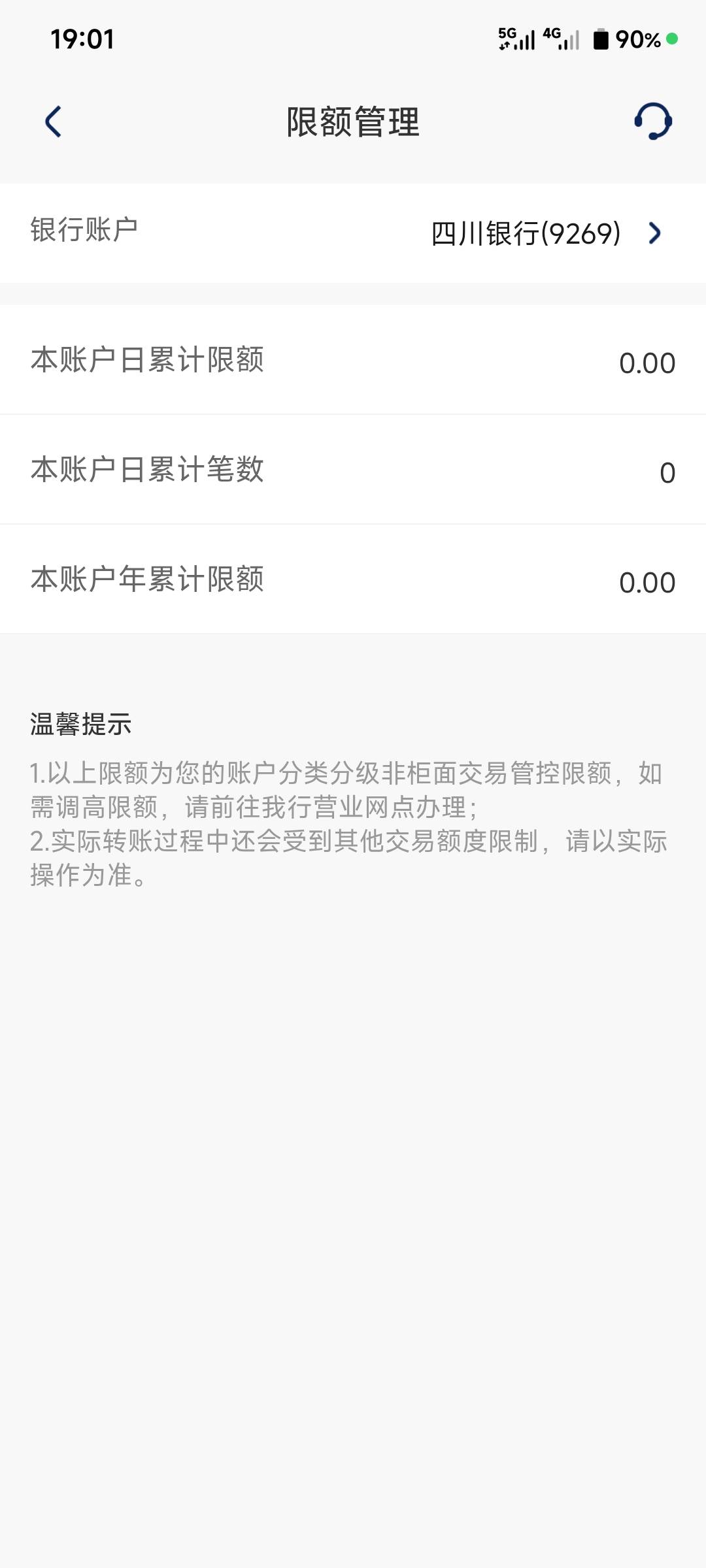 四川银行无缘了，解都接不了

9 / 作者:季伯长 / 
