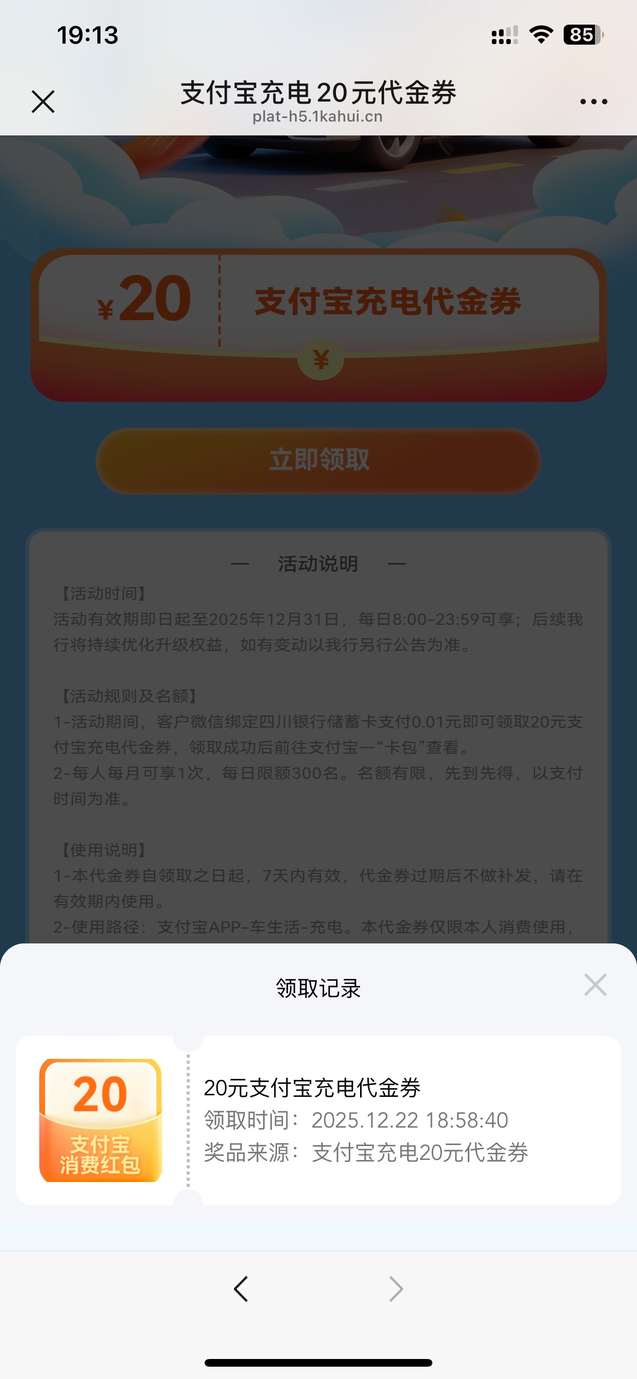 四川的这个充电我这里怎么看不到发放的支付宝账号啊？3个支付宝的卡包里都没有是不是12 / 作者:L155 / 
