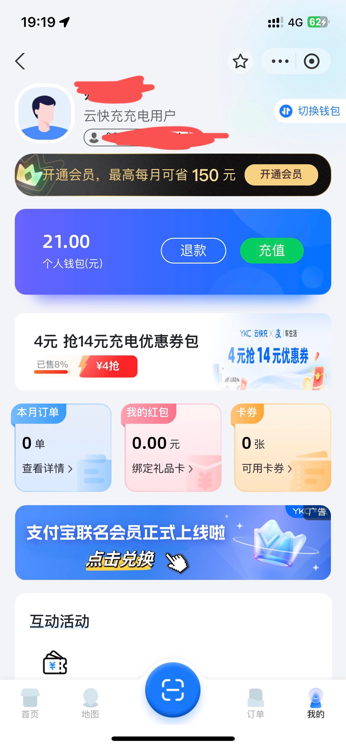 简简单单16.38到手，我是显示睡眠，我充了1进去直接就激活正常使用了，其他的你们自测8 / 作者:半死不活的 / 