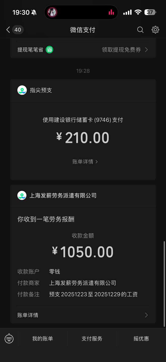 指尖预支下款  昨天申请的   今天中午接到电话问了下联系人分别是什么关系，刚就下款95 / 作者:软玉溪最牛逼 / 