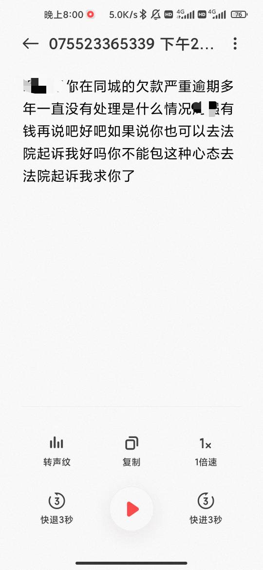 司麻同程 放高利贷有理了 一直打电话 叫他去起诉又不去起诉 

10 / 作者:hello邹先生z / 