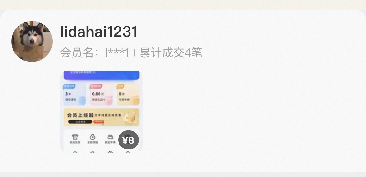 四川银行8折出了，我怕明后天会被老哥砸到12块20 / 作者:李二拐 / 