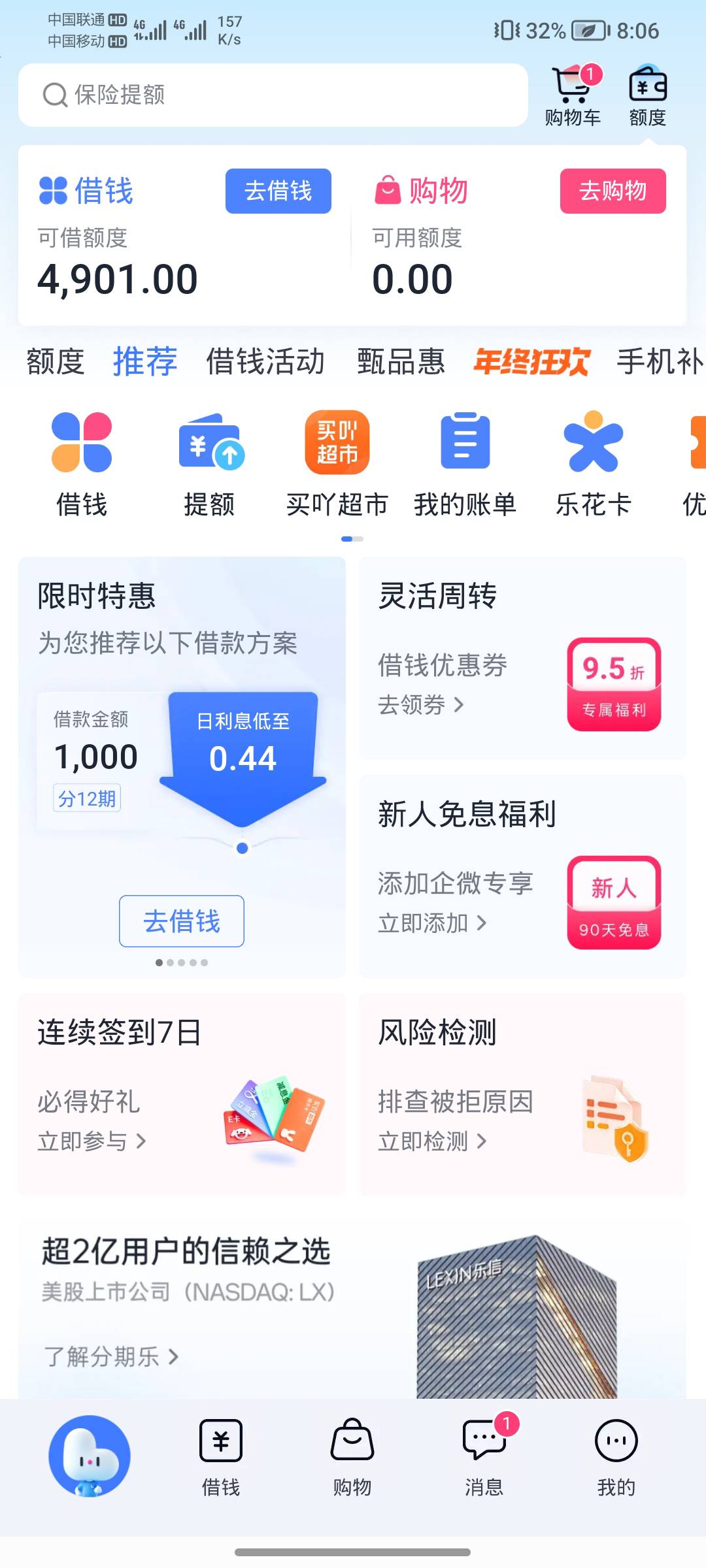 还是分期乐稳当，下了2300分三期还，交了400下款费，其他平台有额度基本秒拒。不知道96 / 作者:丶Cy / 