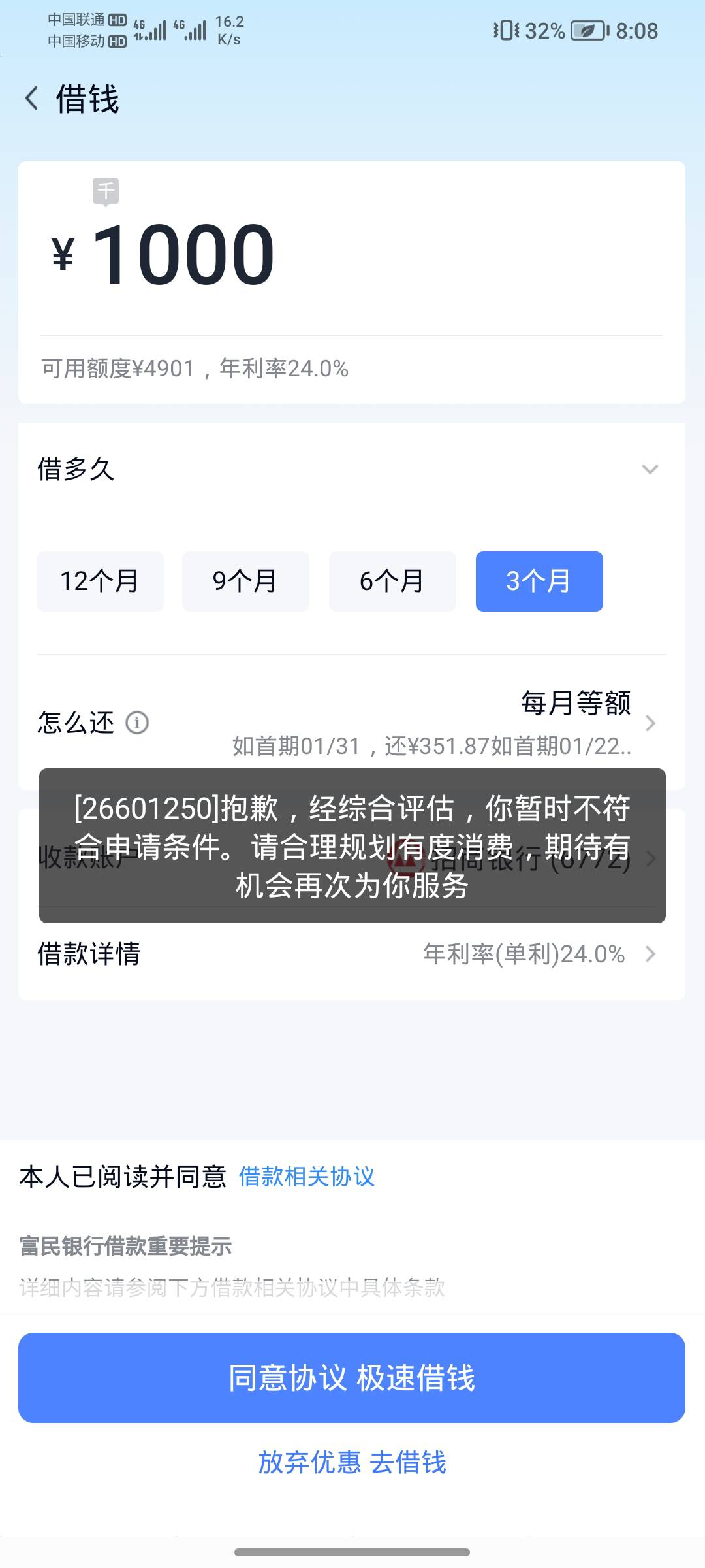 还是分期乐稳当，下了2300分三期还，交了400下款费，其他平台有额度基本秒拒。不知道68 / 作者:丶Cy / 
