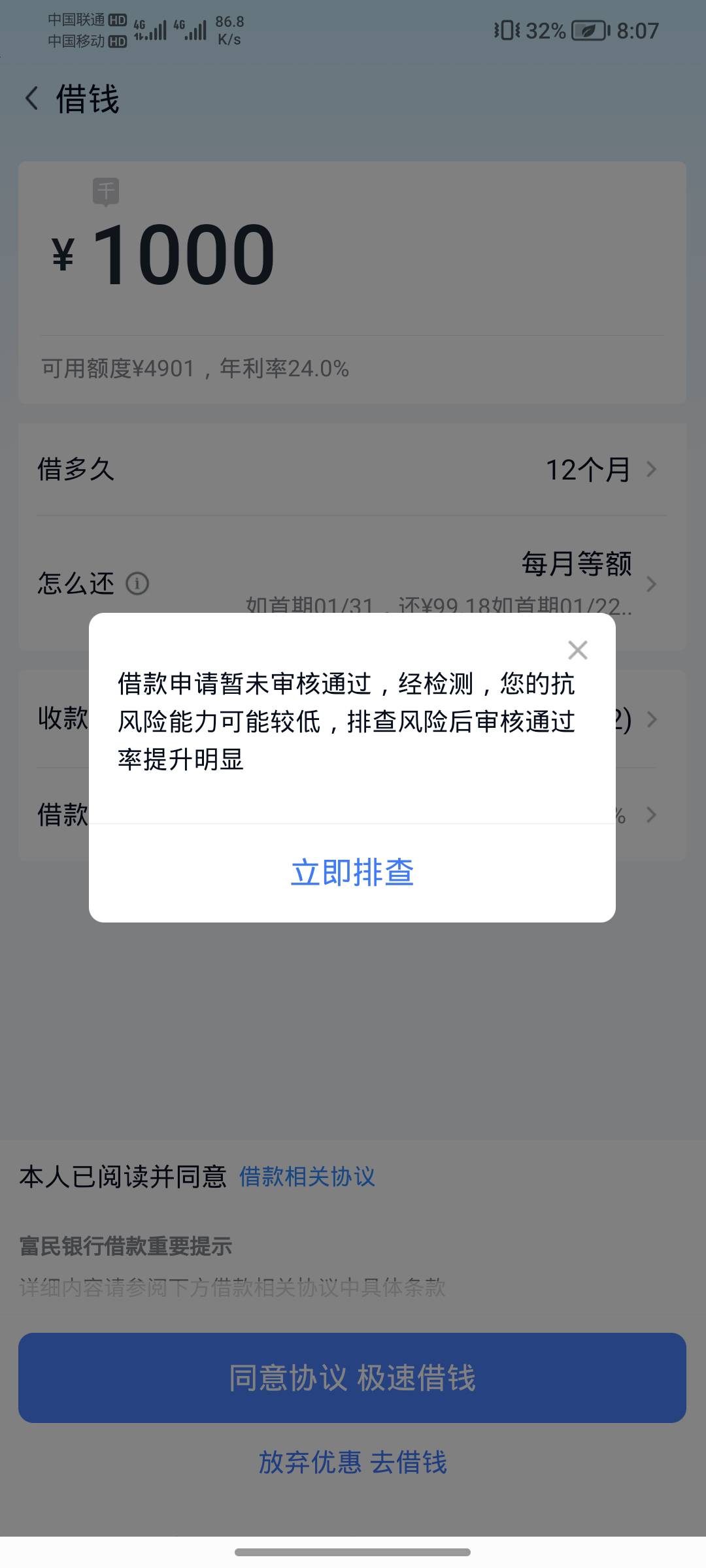 还是分期乐稳当，下了2300分三期还，交了400下款费，其他平台有额度基本秒拒。不知道42 / 作者:丶Cy / 