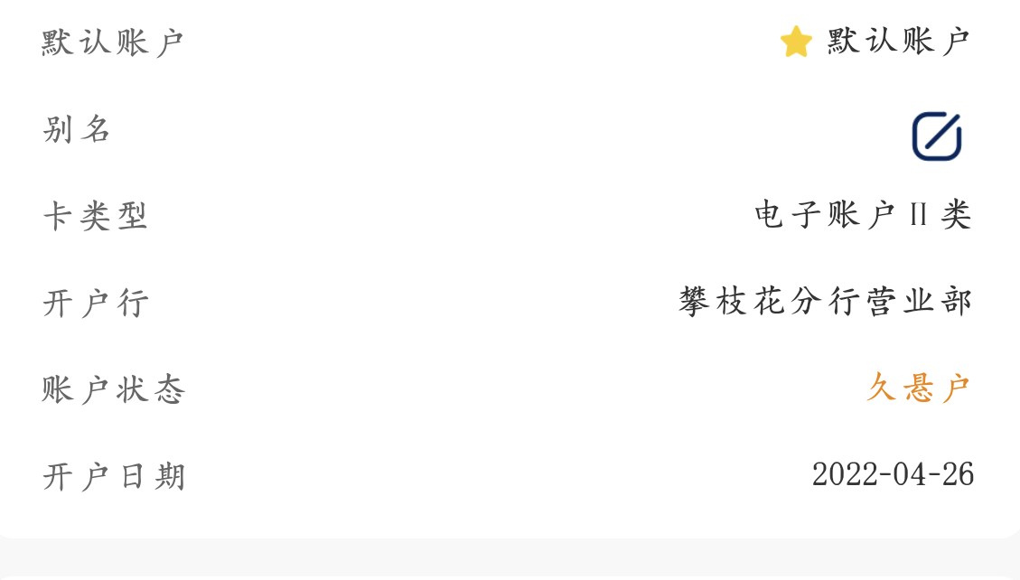 久悬户怎么解，转钱也转不进去

21 / 作者:来个粘豆包儿 / 