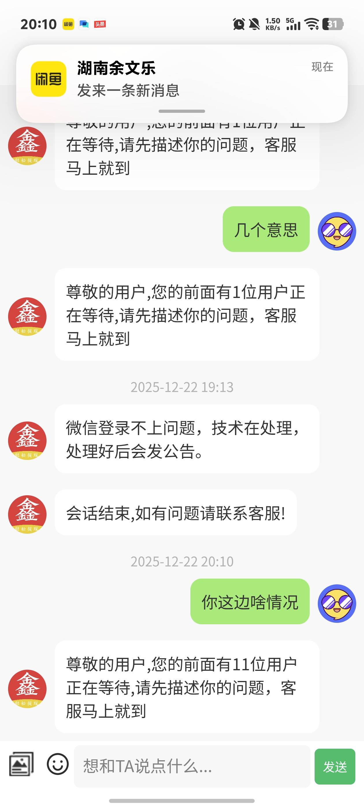 鑫多帮lj啊搞得闲鱼还没有收货最后一步微提现了绑不上去

63 / 作者:秋到冬来 / 