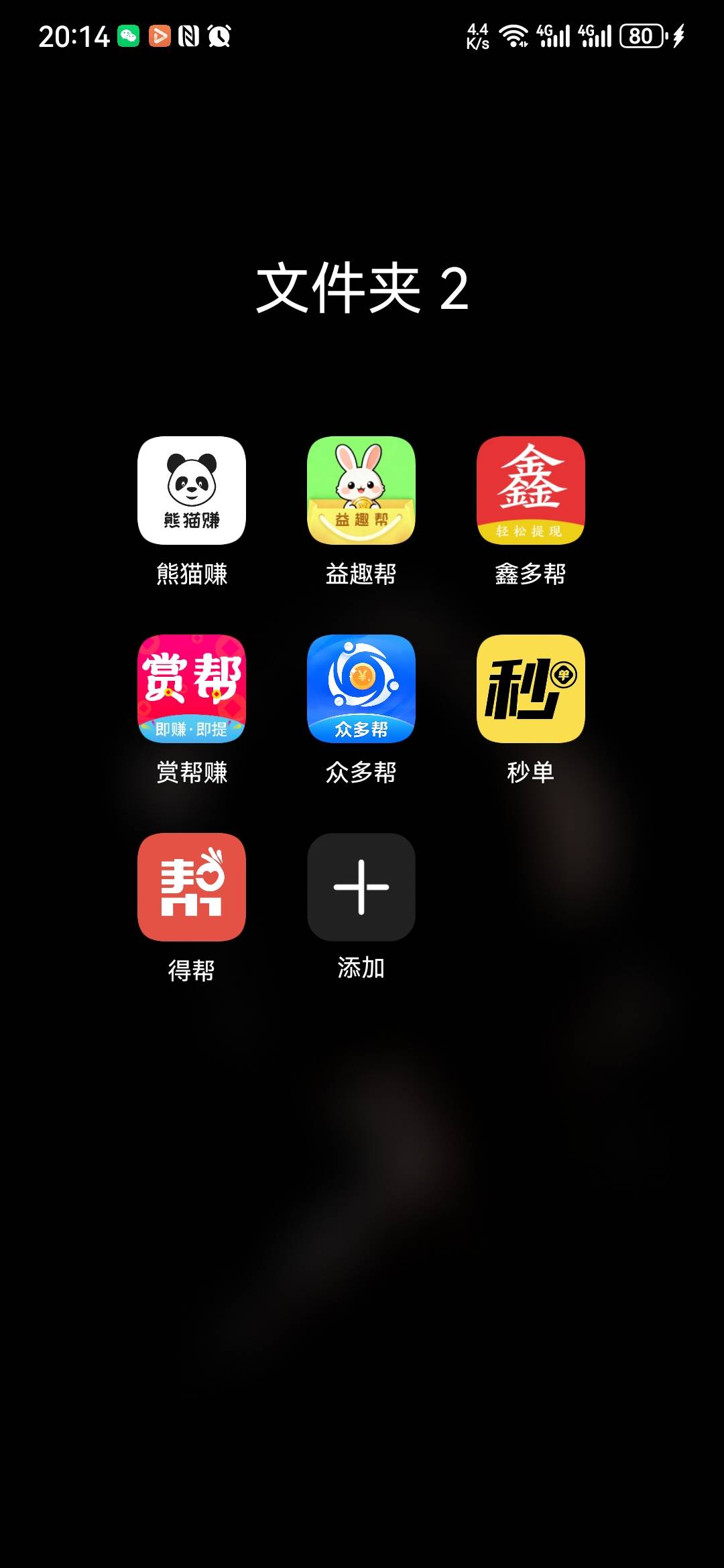 还跑鑫多帮 16 跑的快奖励暂停了，今天做了 5 个台差不多 100 毛了


62 / 作者:大山里的贫困户 / 