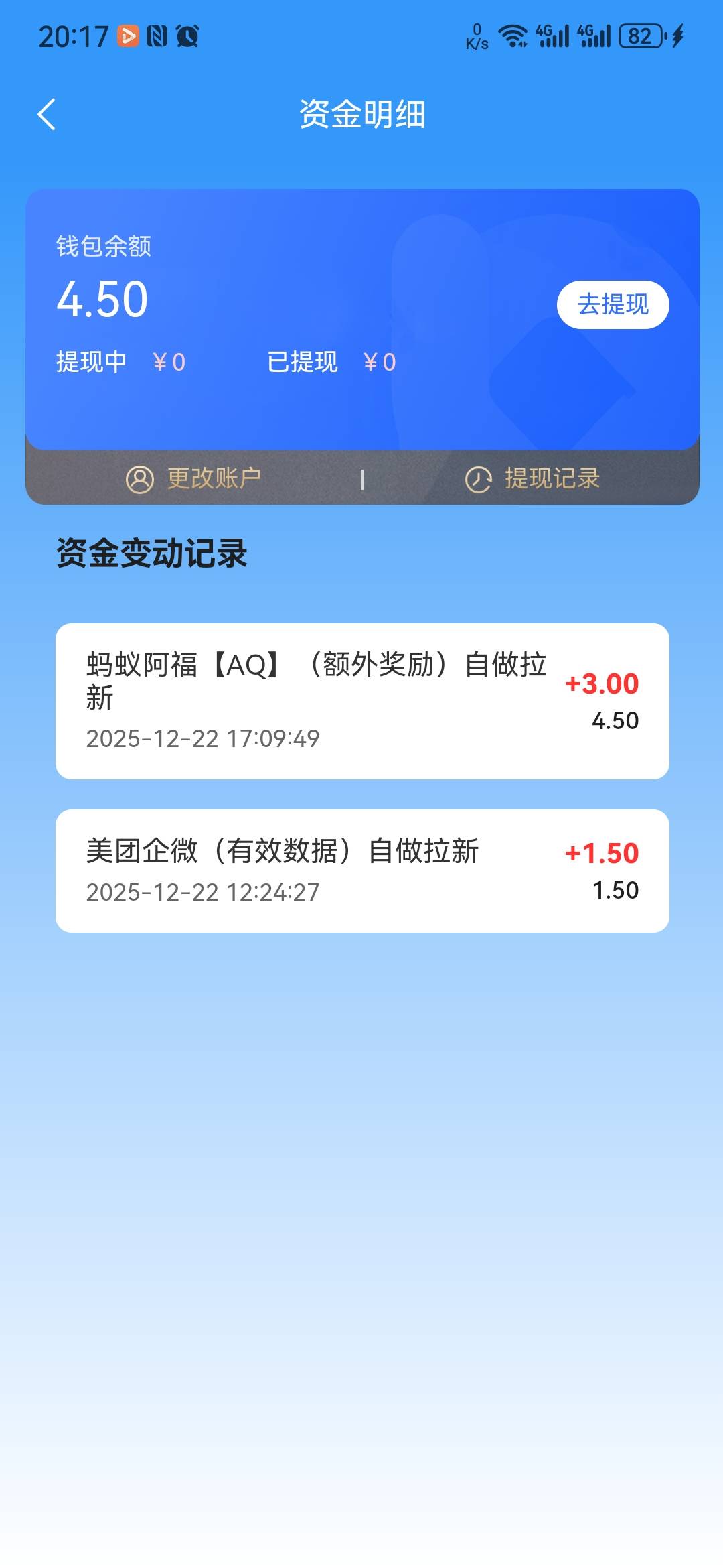 还跑鑫多帮 16 跑的快奖励暂停了，今天做了 5 个台差不多 100 毛了


26 / 作者:大山里的贫困户 / 
