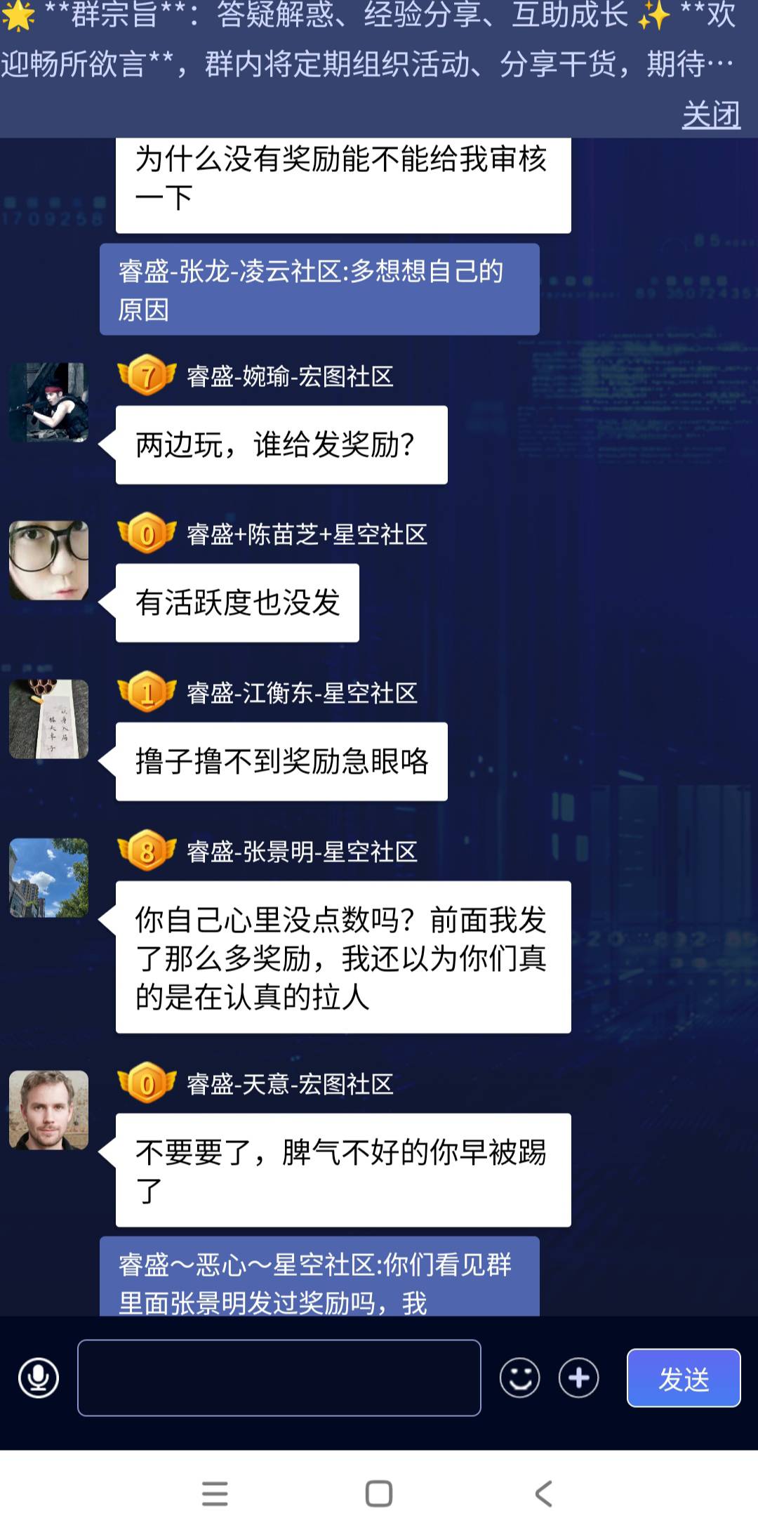 张景龙在群里出名了

59 / 作者:殇雪婷 / 