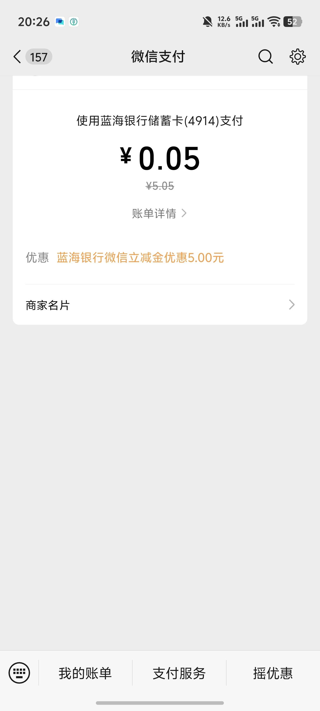 大清毛，蓝海银行13毛，悬赏平台接任务8毛+送500金豆兑换5立减金

51 / 作者:好HHHH / 