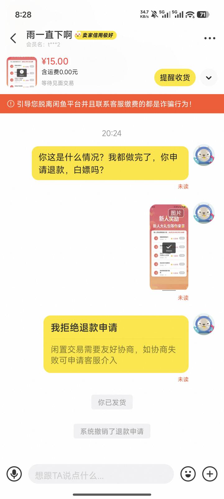 怎么还有人想要白P卡农选手啊，坚决抵制这种不公平的行为

2 / 作者:傻乎乎的人 / 