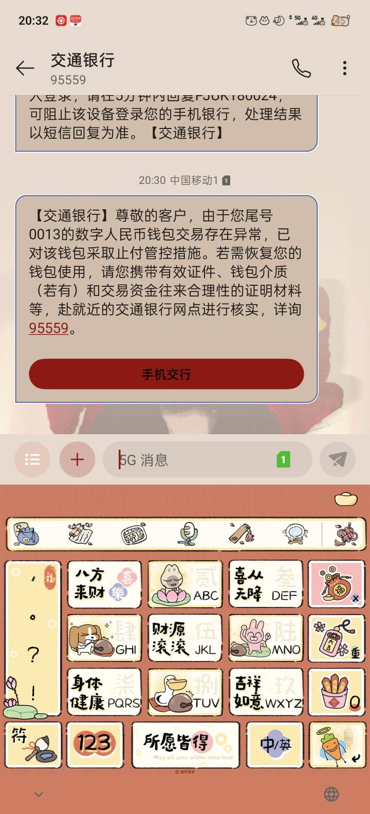 怎么会这么贱啊，刚好转钱进去，刚好就给我封了，这是我全部的钱啊

48 / 作者:神烦起名字 / 