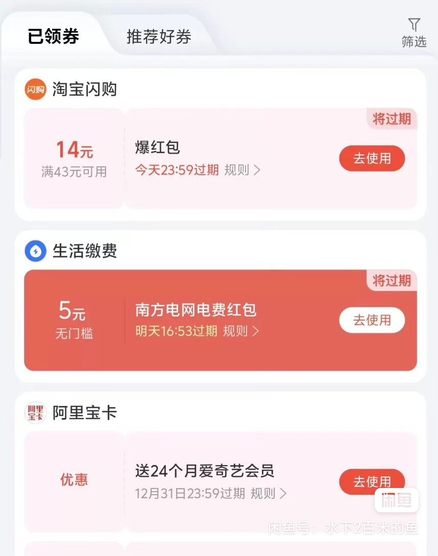 南方电网两张8出，有人要么

87 / 作者:海阔天空lll / 