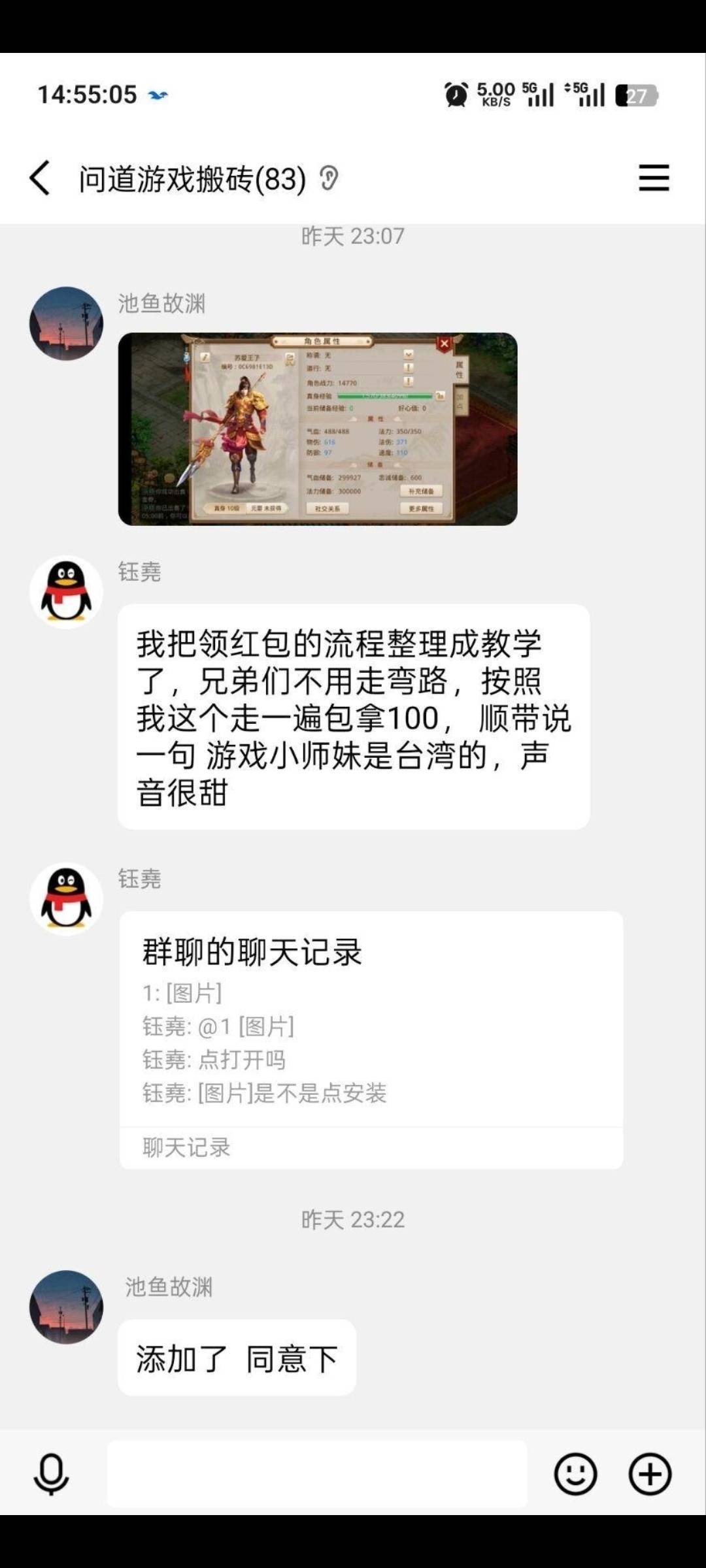 老哥别吃独食阿 给个群号

8 / 作者:手大怪我熊小 / 