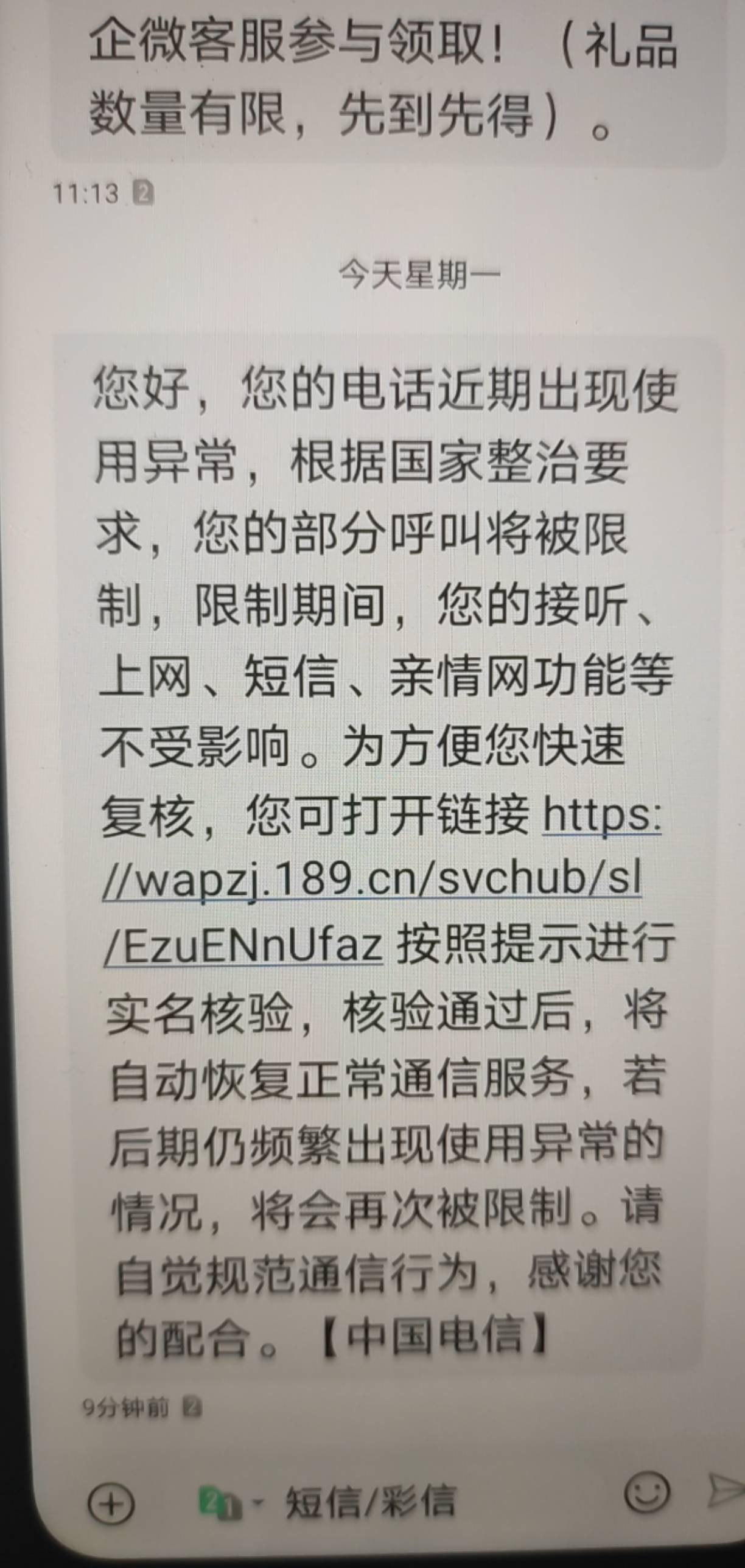 糙踏马的，上一个机主傻叉欠债一堆，各方给我打电话，我不接就天天打，今天接了一个电78 / 作者:★举重冠军高坚果★ / 