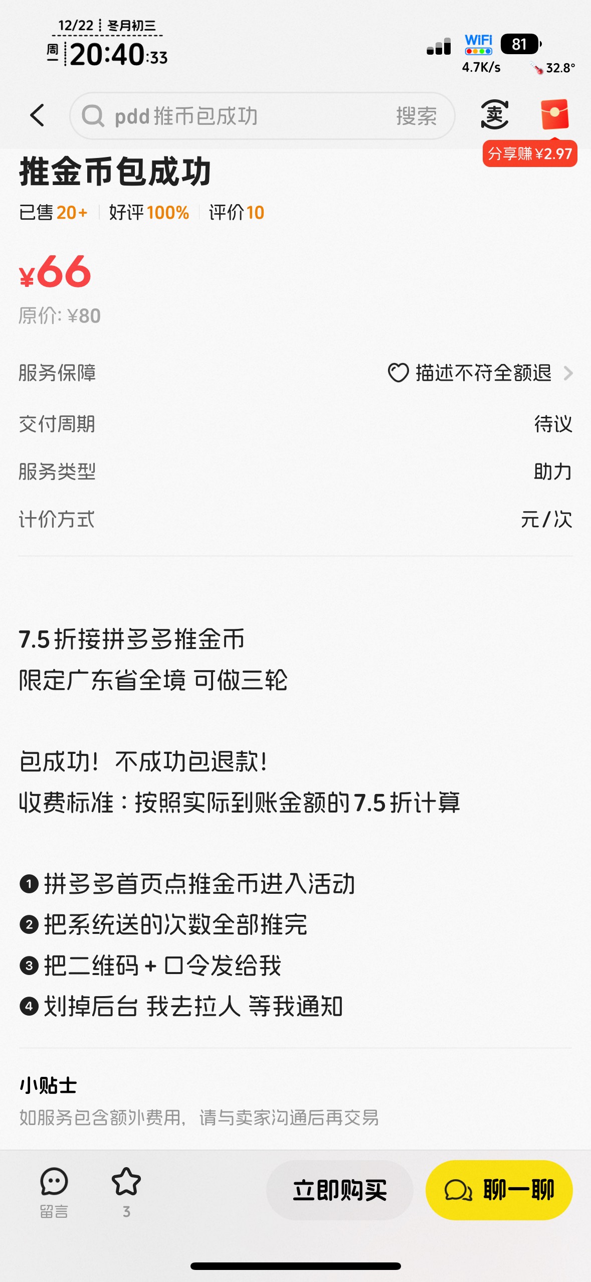什么技术这么牛b啊，这么豪横

93 / 作者:不知明的靓仔 / 