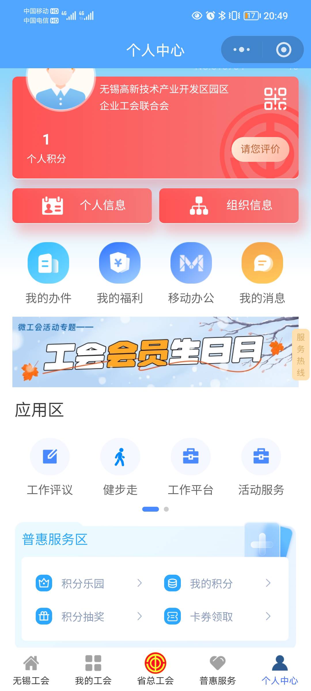无锡工会评价抽奖没有了？玛德今天才给我转过来

71 / 作者:蛋黄酱 / 