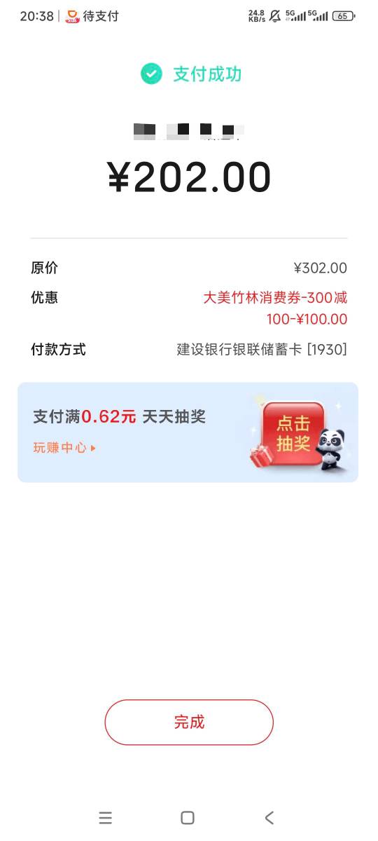 美滋滋，云少妇又收入160毛，还没黑号


26 / 作者:曾经遗忘的角落 / 