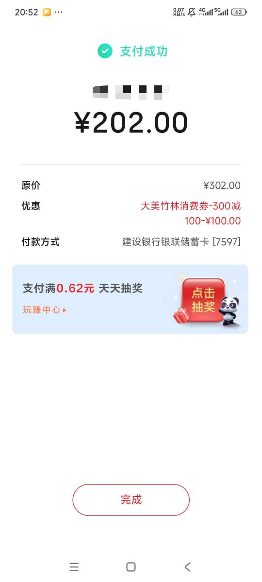 美滋滋，云少妇又收入160毛，还没黑号


40 / 作者:曾经遗忘的角落 / 