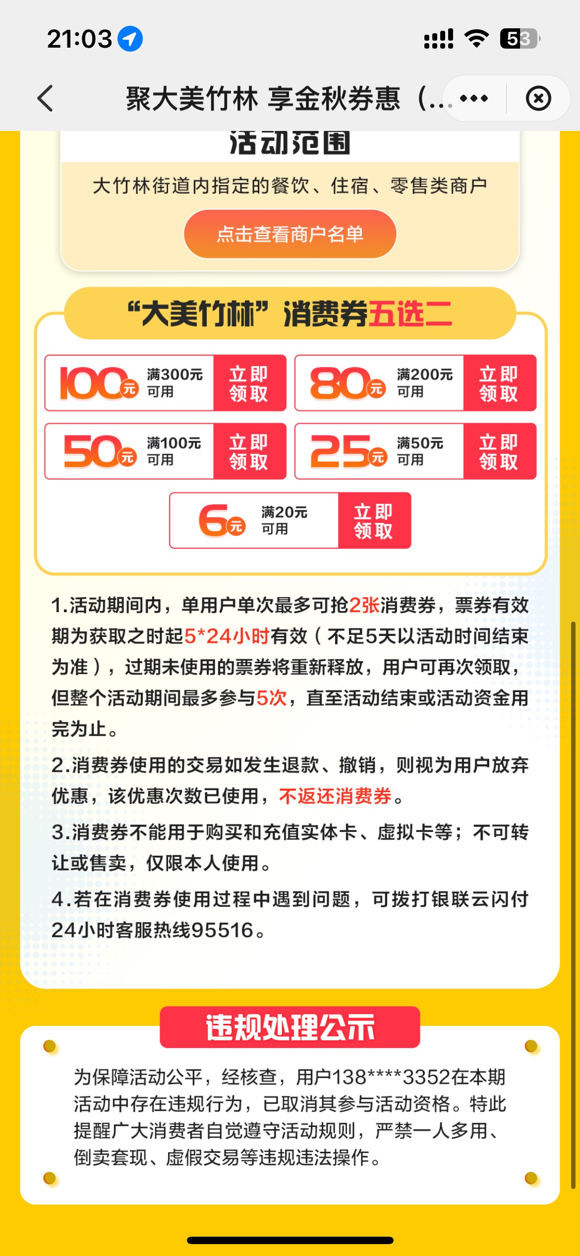 美滋滋，云少妇又收入160毛，还没黑号


97 / 作者:等我回家. / 