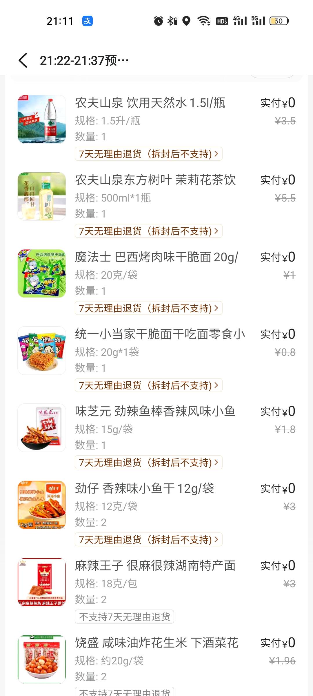 老哥们，美团外卖买超市居然这么便宜？


73 / 作者:雅俗共赏2021 / 