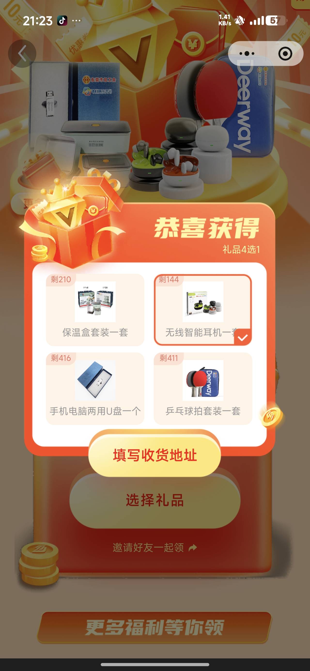 老哥们，东莞工会实物能出不？有没有中的老哥

81 / 作者:我吃吃土豆 / 